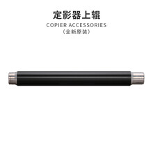 理光7500 7502 9002 8001 8000 7000 2075 7001上辊 热棍 定影辊 全新原装上辊