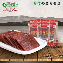 双鱼猪肉脯 【靖江特产双鱼猪肉脯】双鱼猪肉铺点心 江苏产品独立小包 10包
