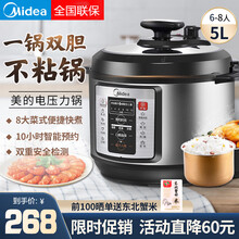 美的（Midea）电压力锅家用5L大容量双胆速热高压锅智能预约七档调压多功能电饭锅开盖加热电高压锅 【拉丝银】WQC50A1P