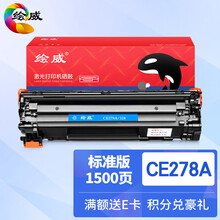 绘威CE278A 78A硒鼓 适用惠普HP P1560 P1566 P1606dn M1536dnf佳能CRG-328 CRG-326 MF4400 MF4410墨盒