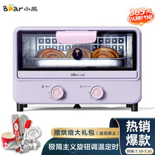 小熊（Bear）电烤箱家用 11L迷你小烤箱 家用容量小型烘焙 M型不锈钢发热管 旋钮定时调温 DKX-C11Z2