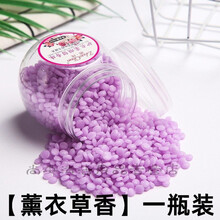 洗衣服留香珠持久香味留香剂 一瓶 薰衣草花香 持久留香