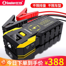 小能人（soulor ）汽车应急启动电源12v车载户外备用大容量搭电宝电瓶打火神器手机充电宝X19  32000mAh 豪华版+升级智能夹+充气泵