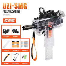 UZI乌兹电动连发软弹枪玩具枪SMG透明绝地求生冲锋枪MAC伍兹可发射男孩枪 UZI乌兹白色高配版+弹夹