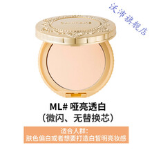 日本CANMAKE井田棉花糖粉饼蜜粉控油遮瑕持久定妆干粉散粉扑旗舰 ML#哑亮透白色 !