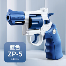 【京东首发】乐辉瑞祥邦合金大号左轮吃鸡软弹玩具枪手动抛壳绝地求生游戏成人玩具枪军事模型儿童软弹可发射 短款ZP-5蓝色标配