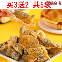 网红咸蛋黄鱼皮炸香辣鳕鱼皮酥休闲零食即食鱿鱼丝 【买3加2】共5袋香辣 47%的人购买