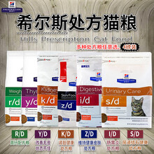 天弗宠具希尔斯猫粮id肠道kd肾脏cd泌尿道zd低敏rd低脂粮 希尔斯kd(肾脏健康粮4磅)