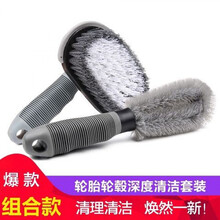 汽车轮胎刷子轮毂刷洗车专用硬毛去污清洁清洗用品工具 轮胎刷 轮毂刷 两件套()