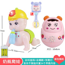 婴儿会爬宝宝学爬行娃娃引导神器电动爬娃玩具5幼儿6个月7爬爬9 娃娃(充电版)+摇铃+早教不倒翁