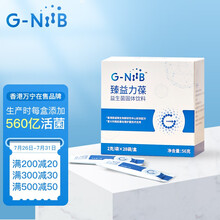 G-NiiB 益生菌成人肠胃呵护臻益力葆益生菌粉固体饮料蓝小葆活性菌株儿童中老年口气肠道益生元 28袋/盒（含560亿活菌）