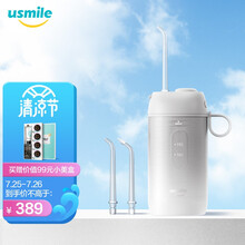 usmile 密浪冲牙器 水牙线 洗牙器 洁牙机 便携手持式 椰灰