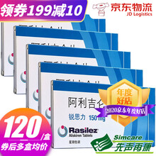 锐思力 阿利吉仑片 150mg*7片/盒 5盒