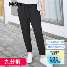 MsShe大码女装2021新款夏装运动跳舞松紧腰哈伦束脚裤 九分裤经典黑色现货 T3