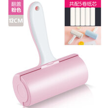 粘毛器16cm滚筒可撕式家用衣物衣服除尘器粘尘纸粘纸滚刷沾毛神器 翻盖12CM粉色{共配5卷纸}