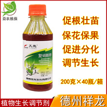 复硝酚钠 果树花卉蔬菜促生根保花保果促进花芽分化壮苗调节剂 200g