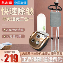 志高（CHIGO）大蒸汽挂烫机2000W大功率家用熨斗10档调节烫衣服小型手持熨烫机挂立式电熨 金色