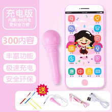 婴儿玩具手机触屏可充电可咬女孩宝宝早教仿真电话0-1-3岁儿童玩具 【充电带话筒版】女孩-300内容