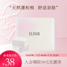 怡丽丝尔(ELIXIR)卸妆棉 化妆棉108片 日本进口 绵柔 舒适 化妆品 资生堂旗下护肤品 七夕情人节礼物送女友