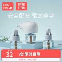 babycare 蚊香液婴儿驱蚊宝宝驱蚊用品无味型插电驱蚊水家用 3瓶蚊香液+1只加热器