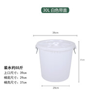 大白桶塑料加厚家用储水桶熟料发酵桶腌菜酿酒圆形桶大白桶瓷浩鹿 30升（带盖）装水55斤