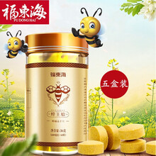福东海蜂王胎冻干片 冻干粉蜂王浆天然蜂皇胎含高蛋白多种维生素女性保养滋补品蜂王胎蜂蛹冻干片 蜂王胎片 五盒装