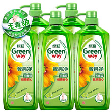 绿劲洗洁精餐具净洗涤剂清洗剂果蔬餐具通用护手无毒级 1.28kgx5柠檬清新