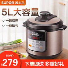 苏泊尔（SUPOR）电压力锅5升高压电饭锅多功能锅智能双胆自动排气CYSB50YCW10D CYSB50YCW10D-100