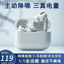 诗梵士【三代顶配全功能】Air真无线蓝牙耳机华强北主动降噪入耳式单双耳运动音乐游戏苹果/安卓华为通用 【顶配款】主动降噪+改名定位+秒弹窗+无线充