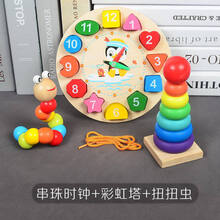 小朋友玩具0-3 儿童玩具0宝宝1岁3婴儿早教四5六6到12个月9七7八8九十不倒翁 (三件套)时钟+虫+彩虹塔