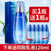 水密码乳液保湿乳女补水滋润海泉深透 海泉乳液（买1瓶送1瓶量）