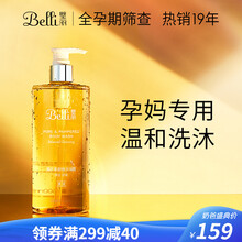 美国belli孕妇沐浴露孕期哺乳期护肤品温和清洁身体护理洗浴用品薰衣草舒缓沐浴露 500ml
