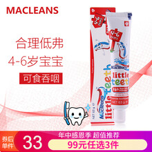 【澳洲国民老牌】 麦键士（Macleans）婴幼儿口腔清洁牙膏牙刷 低氟防蛀可吞食 4-6岁牙膏