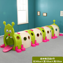 爬行隧道 幼儿园儿童隧道爬行早教玩具宝宝室内外游乐场户外乐园毛毛虫钻洞 森林精灵款8节