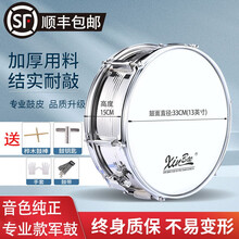 新宝 小军鼓鼓号队小鼓13\/14英寸成人军鼓背架小队鼓不锈钢腔洋鼓 13英寸专业小军鼓（全套配件+鼓钥匙）