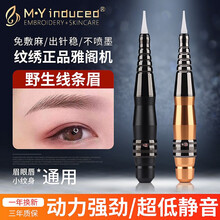 森咖 纹绣纹眉机器一体机半抛式雾眉韩式半永久纹身工具用品雅阁仪器 新雅阁半抛机（金色）