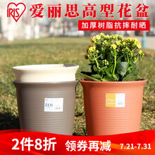 爱丽思 高型花盆加厚树脂多肉花卉塑料花盆 户外庭院办公室客厅室内阳台绿萝君子兰月季铁树兰花种植盆 长钵9号茶色-口径27.8cm