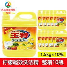 新品40斤装多规格洗洁精批发大桶家庭装冷水去油洗碗不伤手 【实惠装3斤*10桶带压嘴】30斤