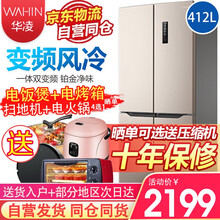 自营发货华凌412升风冷冰箱十字四开门对开门 二级能效省电降噪净味保鲜风冷无霜BCD-412WSPH
