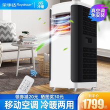 格力压缩机荣事达移动空调 免安装单冷暖便携式家用客厅厨房空调立柜式一体机独立除湿宿舍出租房  2P白色【制冷制热四季可用+独立除湿】