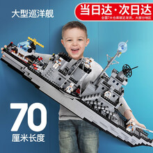启蒙兼容乐1高儿童积木船玩具拼插拼装玩具男孩6-10-14岁早教玩具军事航空母舰模型生日儿童礼物 大型巡洋战舰112