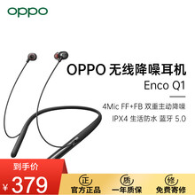 OPPO Enco Q1 无线蓝牙耳机 入耳式运动主动降噪音乐防水长续航支持华为苹果小米手机 极夜黑 原装