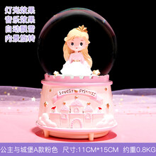 女孩水晶球音乐盒梦幻八音盒夜灯旋转十岁儿童小女生生日礼物摆件 城堡公主大号自动飘雪+内旋转 音乐+彩灯