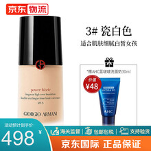 阿玛尼（ARMANI） 权力粉底液 权利粉底液长效遮瑕3#粉调白+洗面奶套装