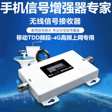 虞友手机信号增强器移动TDD频段4G高频通话上网信号放大器家用家庭地下室出租房公寓城中村郊区民宿农村 主机保修5年有任何问题联系我们都您解决(不含设备)