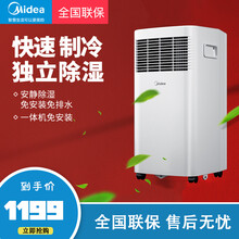 美的（Midea）移动空调单冷小1匹家用卧室厨房一体机小型便携式 轻音低噪智能定时免排水免安装童锁 KY-15/N7Y-PHA