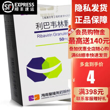 RX皇隆 利巴韦林颗粒 50mg*18袋小儿病毒 呼吸道感染 病毒性肺炎 病毒性支气管炎 皮肤疱 1盒装