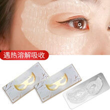 南方协和眼袋贴抗皱眼膜贴胶原蛋白眼膜贴去淡化补水保湿黑眼圈细纹眼袋男女士熬夜熊猫眼 两盒10对