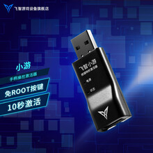 flydigi飞智 小游安卓免root按键映射2秒激活器无需电脑支持90%游戏 飞智小游激活器