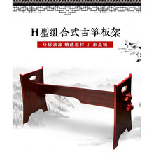 京炫（JINGXUAN)古筝架子支架花窗架h型镂空支架实木琴架便携式家用支架古筝凳子 H型板架